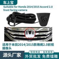 ราคา เหมาะสําหรับ Honda 2014/2015 Accord 2.0 กล้องมองหลัง CVBS/AHD Dual Switching แนวนอน 150 (53856123917)