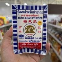 ราคา ผงวุ้น วุ้นผง สำหรับทำขนม ตรา โทรศัพท์ มี 2 ขนาด (45706871102)