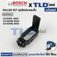 ราคา ล้อดันใบ, ล้อประคองใบ (แท้) เลื่อยจิ๊กซอว์ Bosch บอช รุ่น GST80PB, GST80PBE, GST85PBE (1619P01375) (อะไหล่แท้100%) RE... (24869949038)