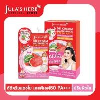 ราคา DD cream Jula Herb SPF50 PA+++ ดีดีครีม / สครับ แบบซอง แตงโม จุฬาเฮิร์บ 8 มล. 6 ซอง กดเข้าไปเลือกข้างในได้เลยค่ะ (4258195624)