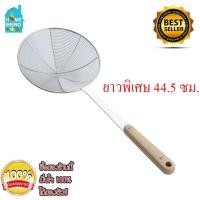 ราคา HOMEBERG กระชอน กระชอนสแตนเลส กระชอนตักอาหาร กระชอนสแตนเลสด้ามไม้ ตะแกรงตาข่าย กระชอนตักทอดด้ามไม้ 47 ซม (5030663890)