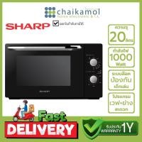 ราคา เตาไมโครเวฟ SHARP 20 ลิตร ระบบย่างได้ รุ่น R-650PBK 1000W รับประกันศูนย์ 1 ปี Microwave ไมโครเวฟ (18216285515)