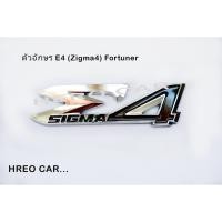 ราคา โลโก้ LOGO Ʃ4 Sigma สีดำ ติดท้ายรถยนต์ TOYOTA Fortuner ฟอร์จูนเนอร์ 1อัน (6383048370)