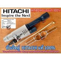 ราคา หัวเจ็ทคู่ ยี่ห้อ HITACHI ฮิตาชิ MITSAN มิตสัน ของแท้ หัวเจ็ท หัวเจ็ทบาดาล หัวเจทคู่ หัวเจท หัวเจทบาดาล เจ็ทคู่ ปั๊มน้ำ (4306256513)