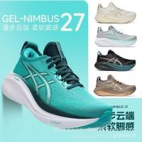 ราคา Asics Gel-Nimbus 27 รองเท้าวิ่งมาราธอนสำหรับผู้ชายและผู้หญิง ดีไซน์แฟชั่น ลดแรงกระแทกได้ดี (56907250569)