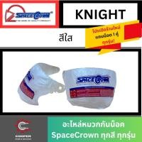 ราคา หน้าหมวกกันน็อค SpaceCrown รุ่น KNIGHT สำหรับหมวกกันน็อคเต็มใบ (23761220377)