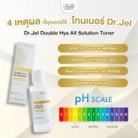 ราคา Dr.Jel Double Hya All Solution Toner โทนเนอร์หน้าใส ลดสิว เผยผิวใหม่ ลดความมัน ผิวอิ่มฟูเด้งฉ่ำน้ำ (24469041794)