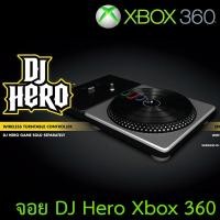 ราคา (Xbox 360) DJ Hero Wireless Turntable Controller (7543331725)