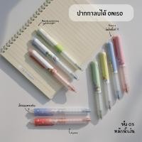 ราคา Oniso x Sanrio ปากกาลบได้ หมึกน้ำเงิน 0.5 มม.ด้ามจับสัมผัสนุ่ม หมึกน้ำเงิน โอนิโซะ erasable gel pen (45004575294)