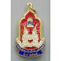 ราคา เหรียญ พระพุทธรัตนโกสินทร์ ที่ระลึกสมโภชกรุงรัตนโกสินทร์ 200 ปี พ.ศ.2525 กะไหล่ทอง ลงยา (28576808442)