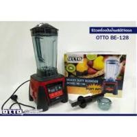 ราคา ❤️Love Sale❤️ OTTO เครื่องปั่นน้ำผลไม้ ดิจิตอล รุ่น BE-128 ความจุ 3 ลิตร 128 ออตโต้ ขนาดใหญ่ เครื่องปั่น น้ำผลไม้ (19281432954)