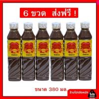 ราคา "แม่เหรียญ" น้ำปลาร้าแม่เหรียญ แพค 6 ขวด น้ำปลาร้าต้มสุกปรุง อร่อยนัวส์สูตรดั้งเดิมเข้มข้น (ฝาสีขาว) (29689466418)