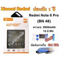 ราคา BN48 แบตเตอรี่ Xiaomi Redmi Note6pro BN48 พร้อมชุดไขควง กาว แบตคุณภาพดี แบตเสียวมี่เรดมี่Note6pro (48707822736)