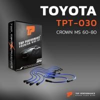 ราคา สายหัวเทียน TOYOTA CROWN / MS60 / MS80 เครื่อง 2M - TOP PERFORMANCE JAPAN TPT-030 - สายคอยล์ โตโยต้า คราวน์ (4449351501)