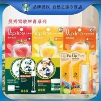 ราคา Mentholatum Lip Balm Series 3.5g Mint Berry Lemon Orange Grape Flavour (41629296105)