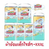 ราคา GOON กูนน์ ผ้าอ้อมสำหรับเด็ก แบบกางเกง กูนน์ พรีเมียม(เลือกไซส์) แพ็ค1ห่อ (5738878556)