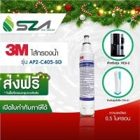ราคา 3M ไส้กรองน้ำดื่มไส้กรองน้ำ AP2-C405-SG สำหรับ รุ่นตู้กรองน้ำอัจฉริยะ HCD-2 และรุ่น CTM-01 (3515587478)