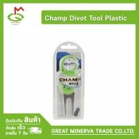 ราคา ที่ซ่อมกรีน ยีห้อ Champ รุ่น Divot Tool Plastic ของแท้ 100% จำหน่ายโดยบริษัท Great Minerva Trade (2946859097)