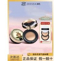 ราคา cushion พัฟ ZEESEA ZEESEA Color Angel Cupid Cushion BB Cream Female Oil Control Moisturizing Isolation Concealer Lasting cc Cream Liquid Foundation (49757344086)