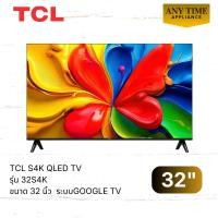 ราคา TCL QLED TV รุ่น 32S4K ขนาด 32 นิ้ว FULL HD, GOOGLE TV #32s4k #tcl tv 32" (42428302896)