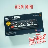 ราคา Blackmagic Design ATEM Mini (4xHDMI Switcher+Video Capture) (17191581501)