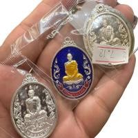 ราคา 3 เหรียญหลวงปู่โต๊ะ ย้อนยุค รุ่นเยือนอินเดีย (48452864267)