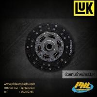 ราคา จานคลัช LUK Honda accord ปี1994-1999 2.0/2.2 (29718929592)