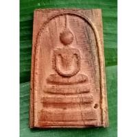 ราคา พระสมเด็จไม้แกะมงคล พระครูศีลวราภรณ์ (เฉลิม ฐิติสีโล ) (12042581136)