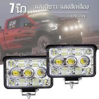 ราคา 7 นิ้ว ไฟสปอร์ตไลท์ led 12V 24v ไฟ led 200W ไฟตัดหมอกรถ สำหรับรถยนต์ รถจักรยานยนต์ไฟสปอร์ตไลท (24805123608)