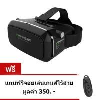 ราคา VR แว่นตา3มิติ แว่นvr boxแว่น3dดูหนัง ฟังเพลง เล่นเกมส์ แถมฟรี จอยไร้สาย (4763286850)