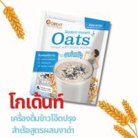 ราคา โกเด้นท์ เครื่องดื่มข้าวโอ๊ตปรุงสำเร็จสูตรผสมงาดำ 125 กรัม (25กรัม X 5ซอง) (46656330960)