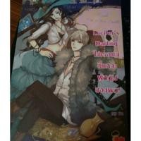 ราคา Lucifer's Darling ใช่เธอแน่ นี่แหละผู้หญิงของผม! มือสองสภาพดี (311852521)