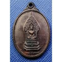 ราคา G3993 เหรียญพระนิรันตราย สมเด็จพระญาณสังวร ญสส วัดบวรนิเวศ ครบรอบ 45 ปี ธนาคารศรีนคร ปี2538 (42319965119)