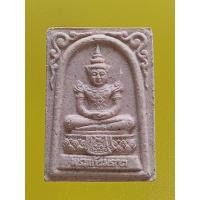 ราคา พระผงพระแก้วมรกต หลวงตามหาบัว วัดป่าบ้านตาด จ.อุดร รุ่นบูชาแผ่นดินไทยปี44 (26170068680)