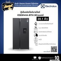 ราคา ELECTROLUX ตู้เย็น SIDE BY SIDE รุ่น ESE6141A-BTH 20.1 คิว สีดำแมตต์ อินเวอร์เตอร์ (สินค้าDEMO ไม่มีกล่อง) (26261165980)