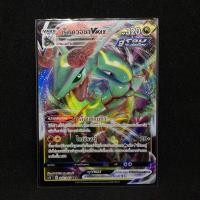 ราคา เร็คควอซา VMAX การ์ดโปเกมอน 2021 047/067 Rayquaza Pokemon Card (16517562777)