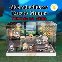 ราคา ตู้โชว์โมเดล Demon Slayer Kimetsu no Yaiba ดาบพิฆาตอสูร กล่องอะคริลิค พร้อมอุปกรณ์ประกอบฉาก (26144270106)