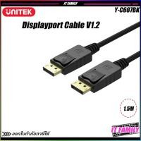 ราคา สาย Display UNITEK DisplayPort Cable V.1.2 ความยาว 1.5m/2m/3m/5m (1205354612)