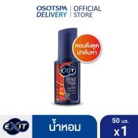 ราคา Exit เอ็กซิท เพอร์ฟูม ซาเวจ 50มล./EXIT PERFUME SAVAGE 50ML (29512337154)