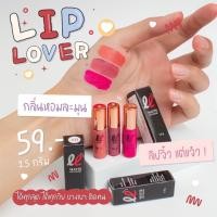 ราคา ลิปจิ๋วเลิฟเวอร์ LipLover สีสวย ติดทนนาน กันน้ำ มีให้เลือก 10 สี (18535752284)