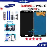 ราคา LCD Samsung J7 pro / J730 หน้าจอ+ทัช หน้าจอโทรศัพท์ หน้าจอ จอ samsung J7 pro，J730 จอแถมชุดไขควง+กาว (17798218287)