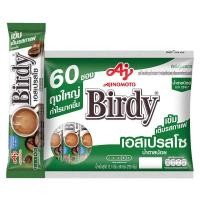 ราคา เบอร์ดี้ 3อิน1 เอสเปรสโซ กาแฟปรุงสำเร็จชนิดผง 12.1 ก. 60 ซอง (BIRDY 3in1 Espresso (Instant Coffee Mix) 12.1 g 60 sachet (27137204308)