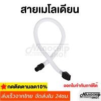ราคา (พร้อมส่ง) สายเมโลเดียนขนาดมาตรฐาน รุ่นไม่มีปากเป่าแบบสั้น คุณภาพดี (17129456161)
