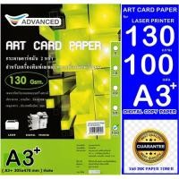 ราคา กระดาษอาร์ตมันเลเซอร์ A3 พิเศษ 130แกรม(50/100แผ่น) ADVANCED เนื้อมันเงาพิมพ์ 2หน้า งานพิมพ์สีสันสดใส คมชัด ทั้งตัวอักษร (14464833591)