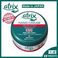 ราคา [Made in JAPAN] Kao Atrix Madicated Hand Cream Jar สำหรับความหยาบกร้าน Cracks Moisture Moisturizing Hand Care (26005621169)