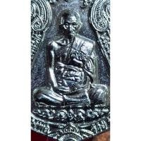 ราคา เหรียญไตรมาส 59 รวย รวย รวย หลวงพ่อรวย วัดตะโก อยุธยา พ.ศ. 2559 (75) (25944925022)