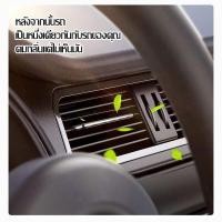 ราคา น้ำหอมรถยนต์ น้ำหอมปรับอากาศในรถยนต์ คลิปหนีบเครื่องปรับอากาศ น้ำหอมช่องลม น้ำมันหอมระเหยในรถยนต์-1694 (44652944883)