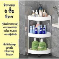 ราคา ชั้นวางของสามเหลี่ยม พลาสติก ชั้นวางของเข้ามุม 4 ชั้น ของพลาสติก ชั้นวางของในห้องน้ำ ห้องครัว (24663222977)