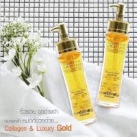 ราคา 3W CLINIC Collagen & Luxury Gold Essence งานแท้100% (6516409862)