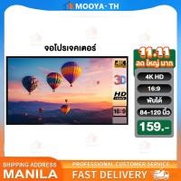 ราคา COD จอโปรเจคเตอร์ บบพกพา จอพับโปรเจคเตอร์ 4K หน้าจอโปรเจ็คเตอร์ HDProjector Screen แขวนผนัง 84/100/120 นิ้ว (48451413287)